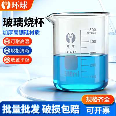 烧杯刻度杯实验器材刻度量杯高型