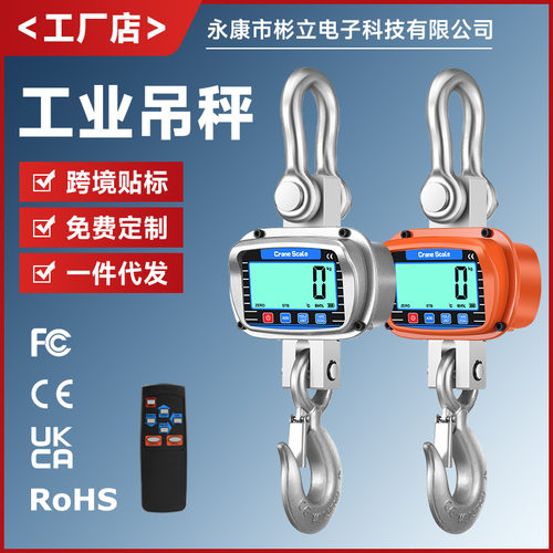 CRANE直视电子吊秤3T/5T挂钩称