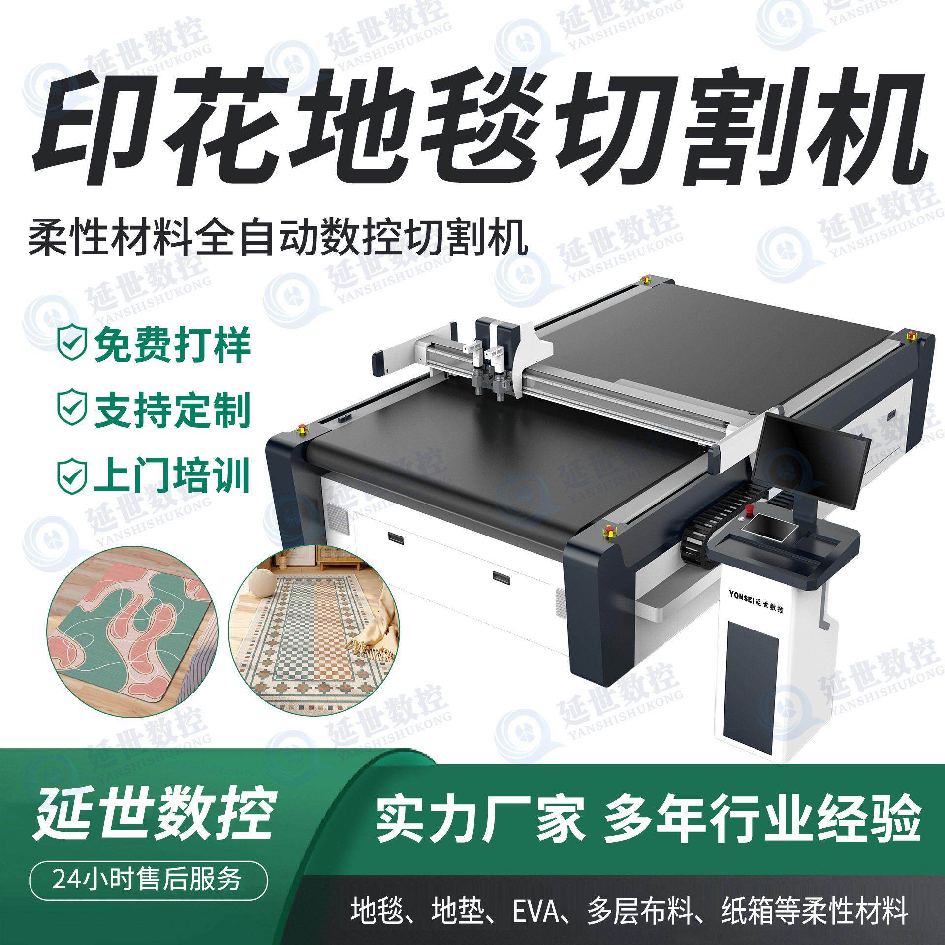 印花地毯切割机桌布鞋材皮革沙发海绵振动刀数控加工