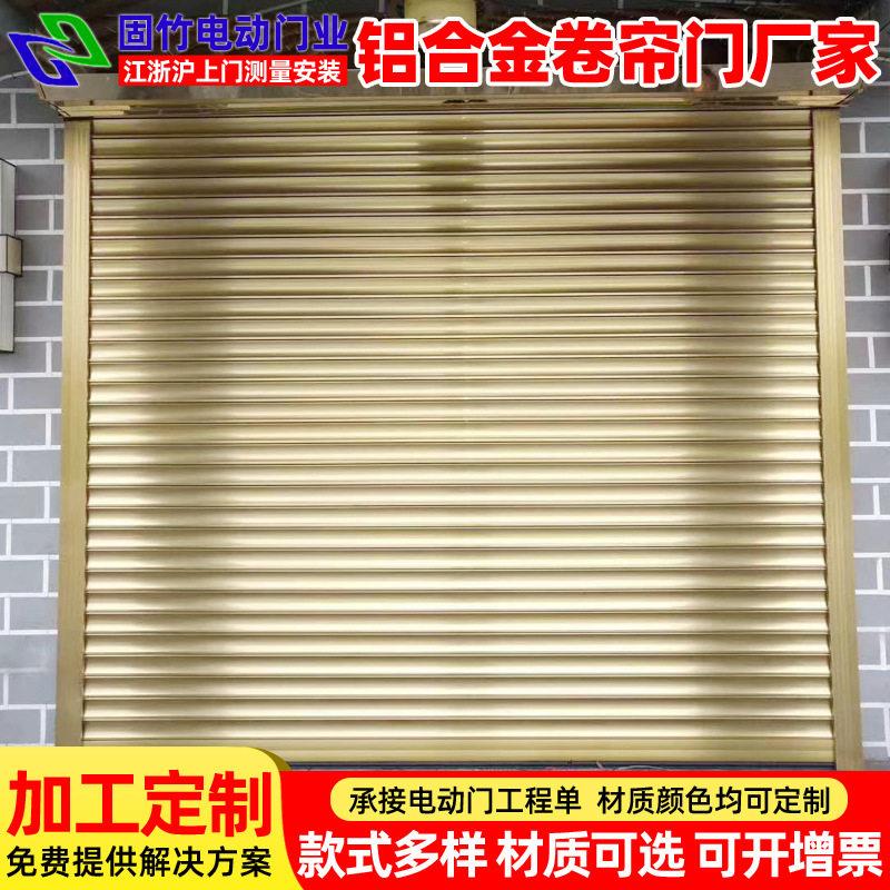 双层电泳香槟色铝合金卷帘门上海铝合金型材卷闸门工厂车库抗风门