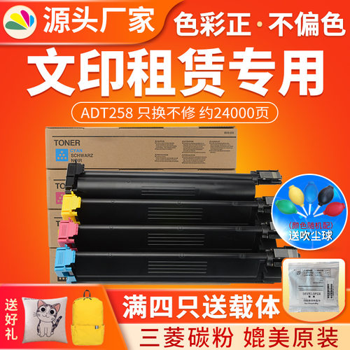 适用震旦ADT258粉盒AD358碳粉AD258复印机墨粉AD288墨盒AD368