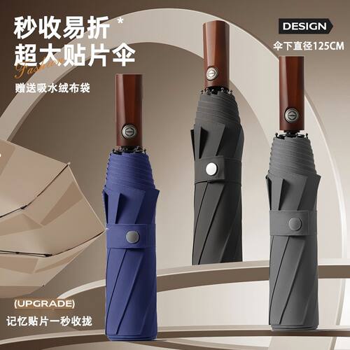 商务定制自动折叠加大晴雨伞