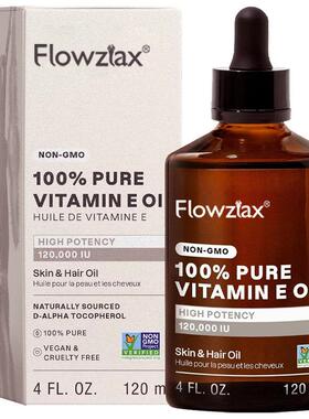 跨境Pure Vitamin E Oil弹润保湿眼部肌肤护理补水按摩精油