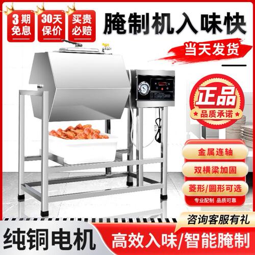 商用小型腌制机锁骨腌肉机腌料真空搅拌滚揉机炸鸡汉堡店设备