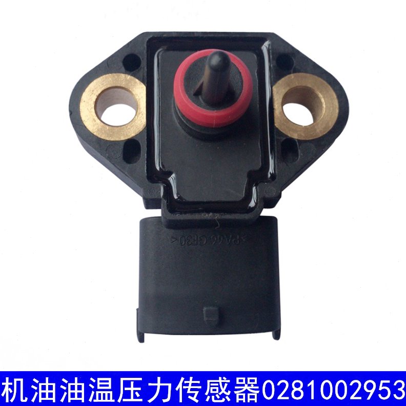 0281002953潍柴机油油温压力传感器机油温度油位感应器 非原装图片