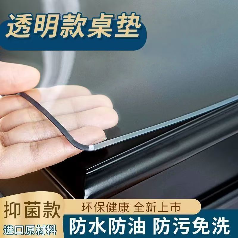 课桌软玻璃桌垫透明防水防烫桌布图片