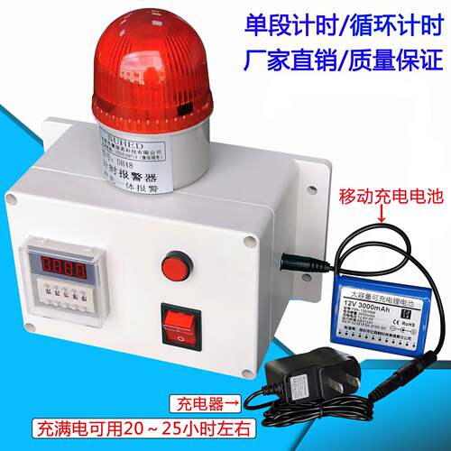 DH48S定时报警器 工业设备单段循环计时间声光提醒电池12/24/220V