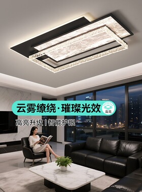 2026新款现代简约大气意式轻奢感客厅灯吸顶灯具全屋套餐组合