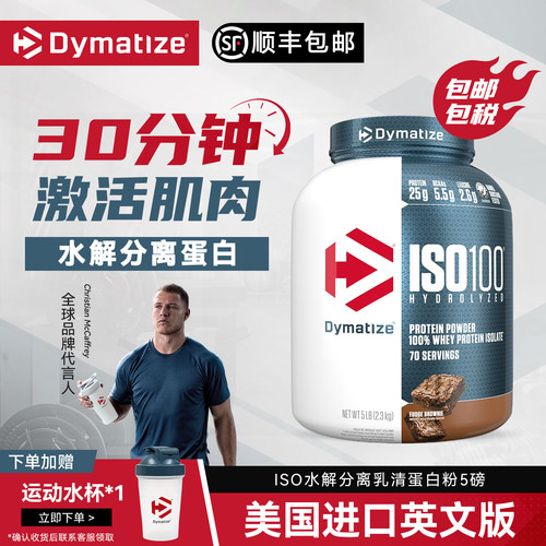 狄马泰斯蛋白粉水解分离5磅