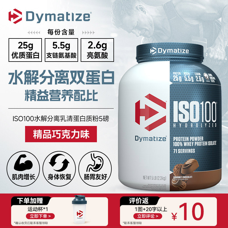 狄马泰斯分离蛋白粉5磅