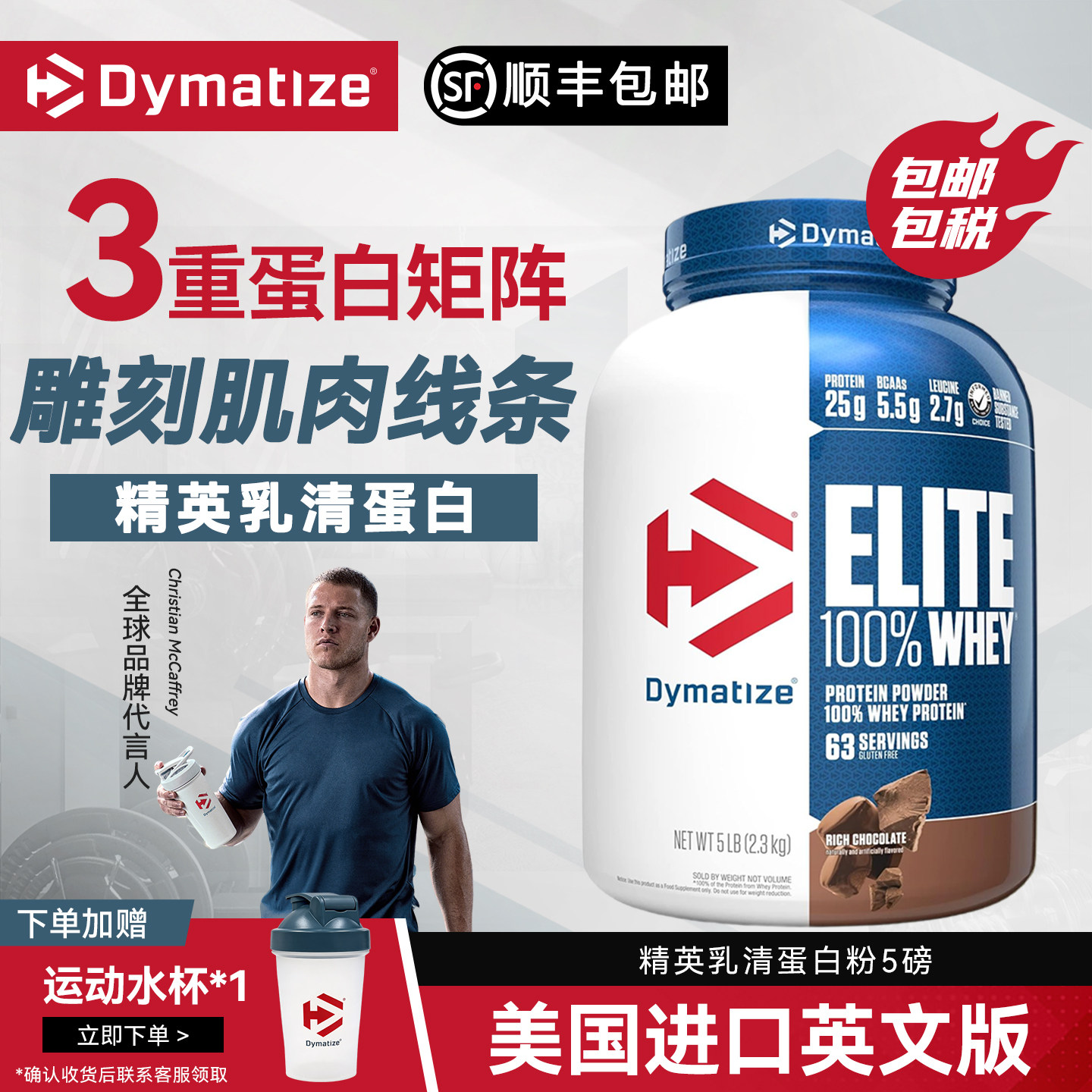 狄马泰斯蛋白粉5磅美国进口