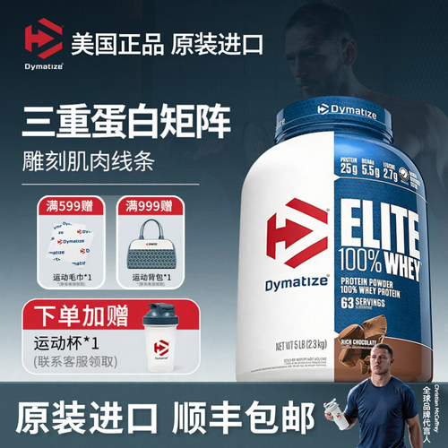 狄马泰斯蛋白粉5磅美国进口
