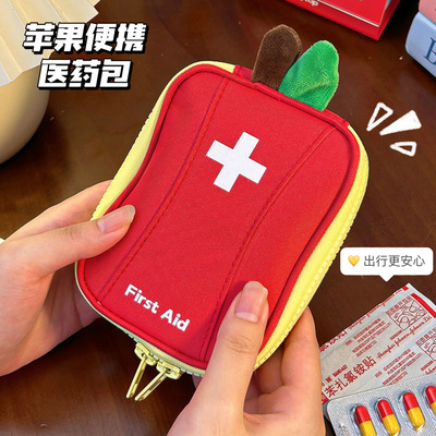 默默爱 随身医药包学生宿舍家用急救户外旅行便携药品收纳小药箱