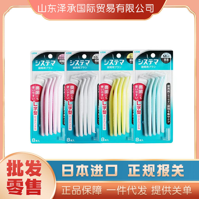 狮王齿间刷牙缝刷8枚软毛