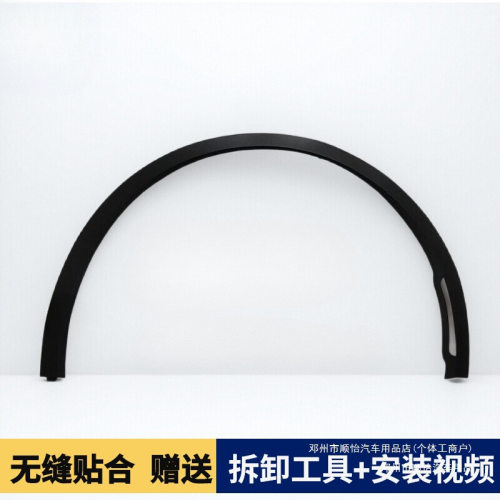 顺怡前后左右装饰条叶子板原厂车门防撞X挡泥豆modelY轮眉毛