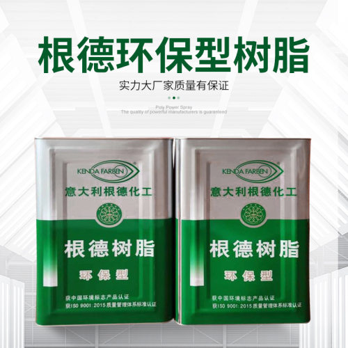 批发供应根德环保树脂通用型强力胶PU胶万能胶透明白胶胶水批发