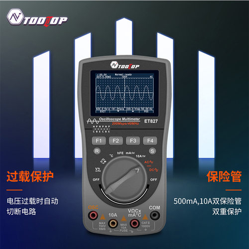 TOOLTOP ET827 示波器万用表二合一  200MS/S采样率 40MHZ带宽