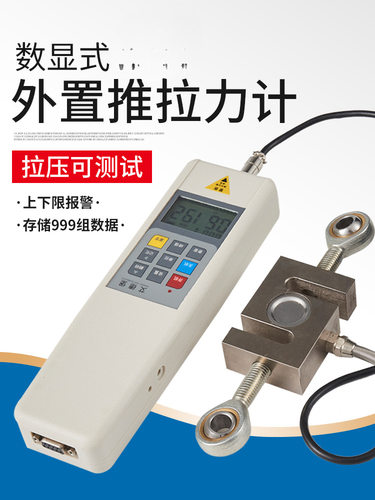 艾德堡数显推拉力计外置S型压力测试器HP-1K3K5K10K大量程测力计