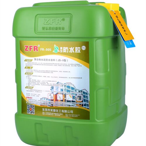 防水胶 JS聚合物防水 防水涂料 屋顶阳台厨房卫生间防水 厂家直销