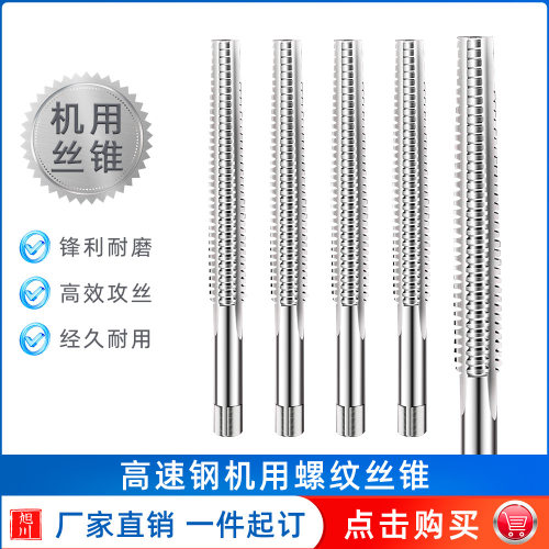 HSS直槽梯形丝锥 TR8-TR30高速钢T型机用螺纹丝攻右牙丝攻