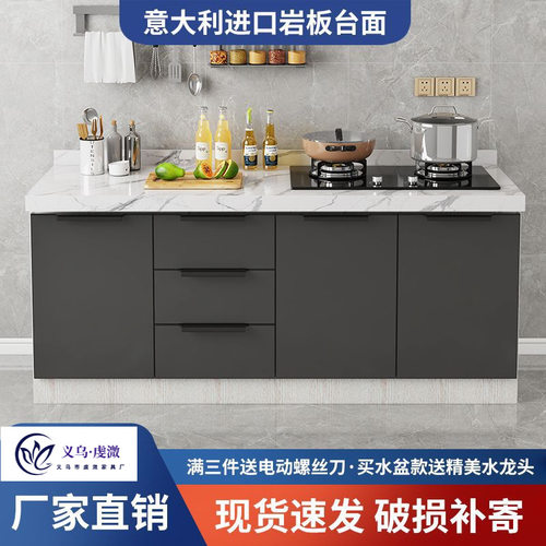 岩板厨房橱柜家用整体厨柜灶台柜一体出租房简易拉篮碗柜