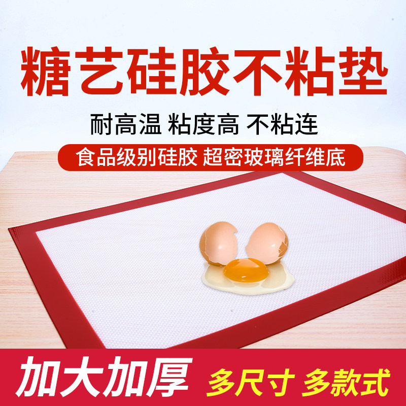 糖艺硅胶耐高温不粘烤垫