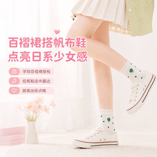 木耳花边苹果刺绣女袜透气不闷脚