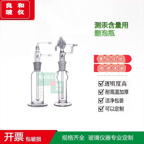 /10路量还原/泡瓶瓶三玻璃/m0活塞玻璃0测定汞含15/50250翻8/l50