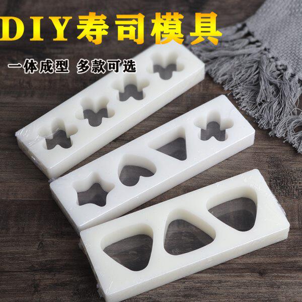 寿司饭压米饭团模具模军舰模寿司工具寿司奇形三角创意模模具模型