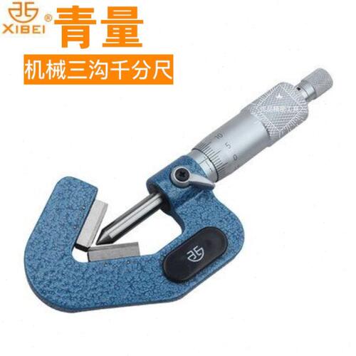 青三角高直 奇数沟千卡沟分尺分量圆千分尺三0.0辨mm西北外1 测径