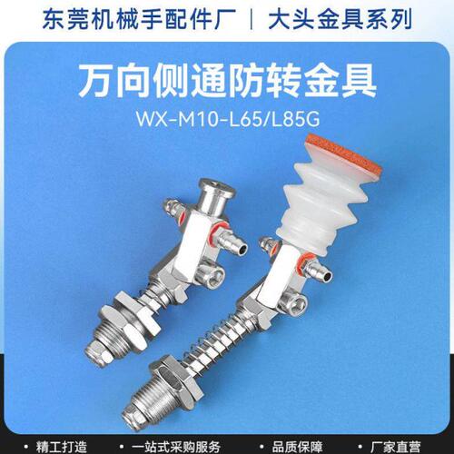 配件侧通角机械手旋转真空吸盘固定多具气动万向金度架可调节座不