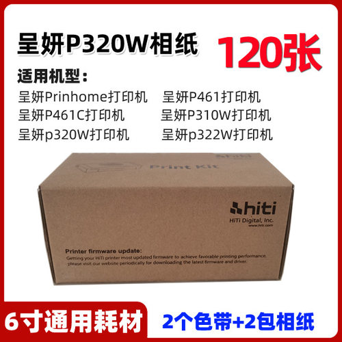 呈妍P310/P320/P322W打印机相纸色带P322W相纸+色带 120张
