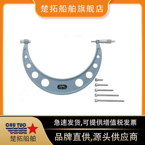 可换外径千分尺IMPA650381可换测砧测针外径千分尺0-100mm