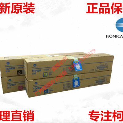 全新原装 柯尼卡美能达C226复印机墨粉 C266黑色碳粉 TN223粉盒