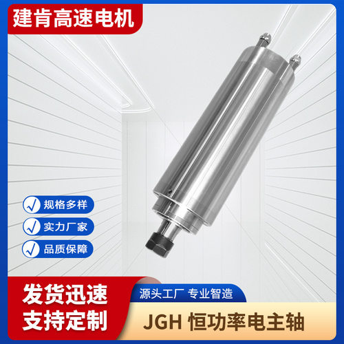 80直径恒功率电主轴低速水冷24000转钻孔磨削机械设备用电主轴