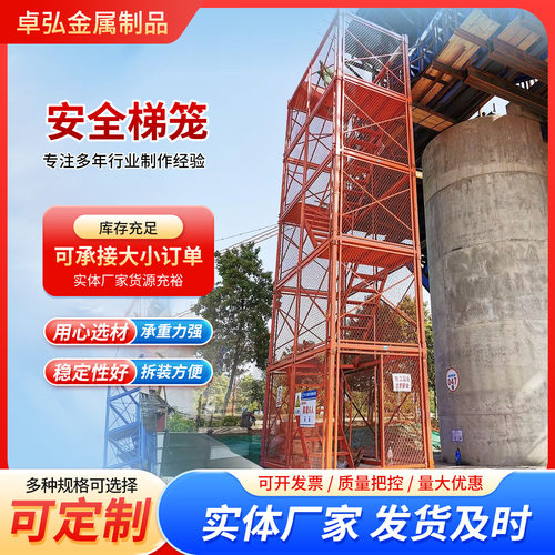 桥梁施工拼接式安全梯笼