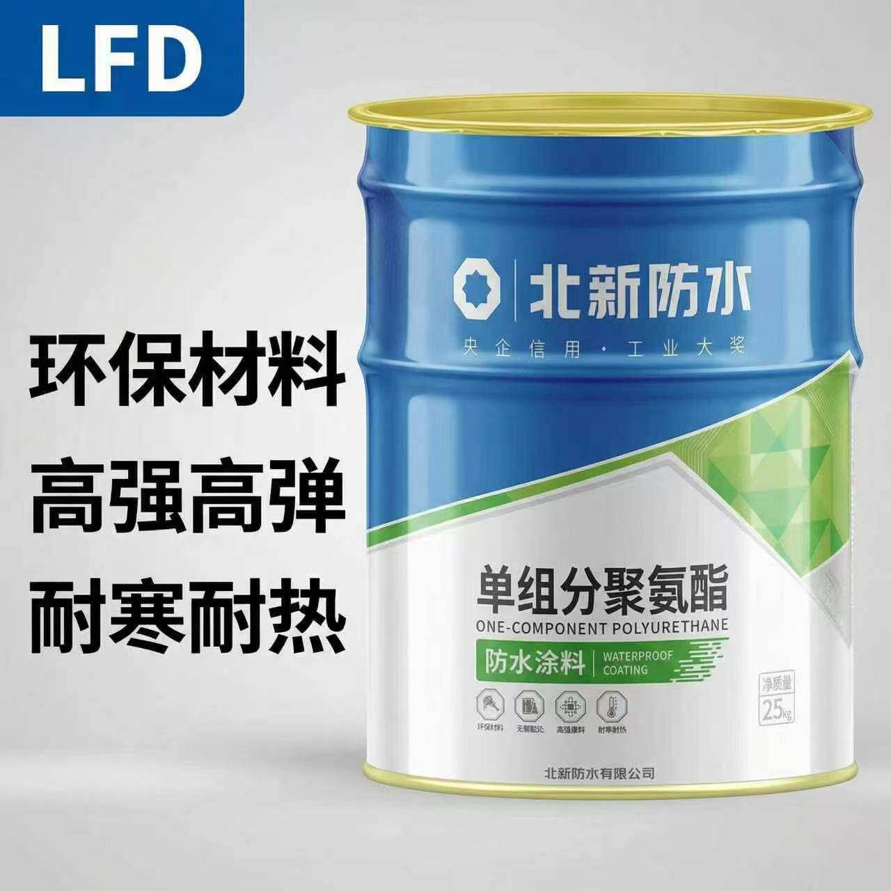 北新禹王防水单组分聚氨酯防水涂料厨卫室外屋顶楼顶25Kg防漏