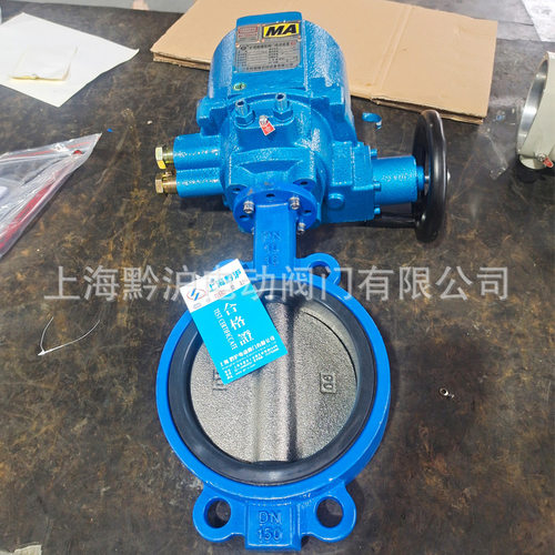 MA煤安防爆电动蝶阀 对夹式软密封连接 国标法兰MD971X-16 DN150