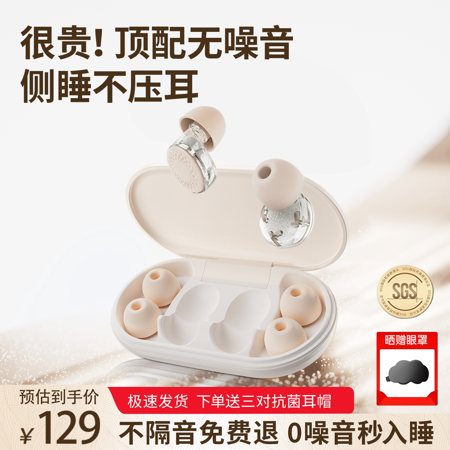 UPROMIX睡眠耳机耳塞睡觉专用超级隔音不伤耳朵防吵神器学习专用
