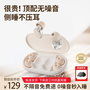 UPROMIX睡眠耳机耳塞睡觉专用超级隔音不伤耳朵防吵神器学习专用