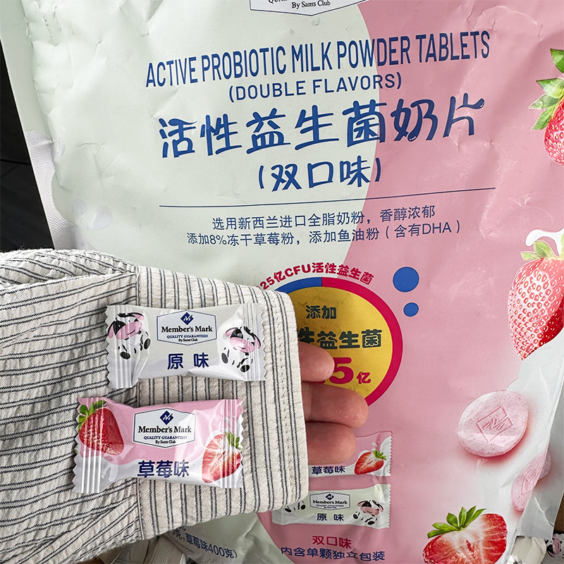 山姆活性益生菌奶片喜糖零食图片