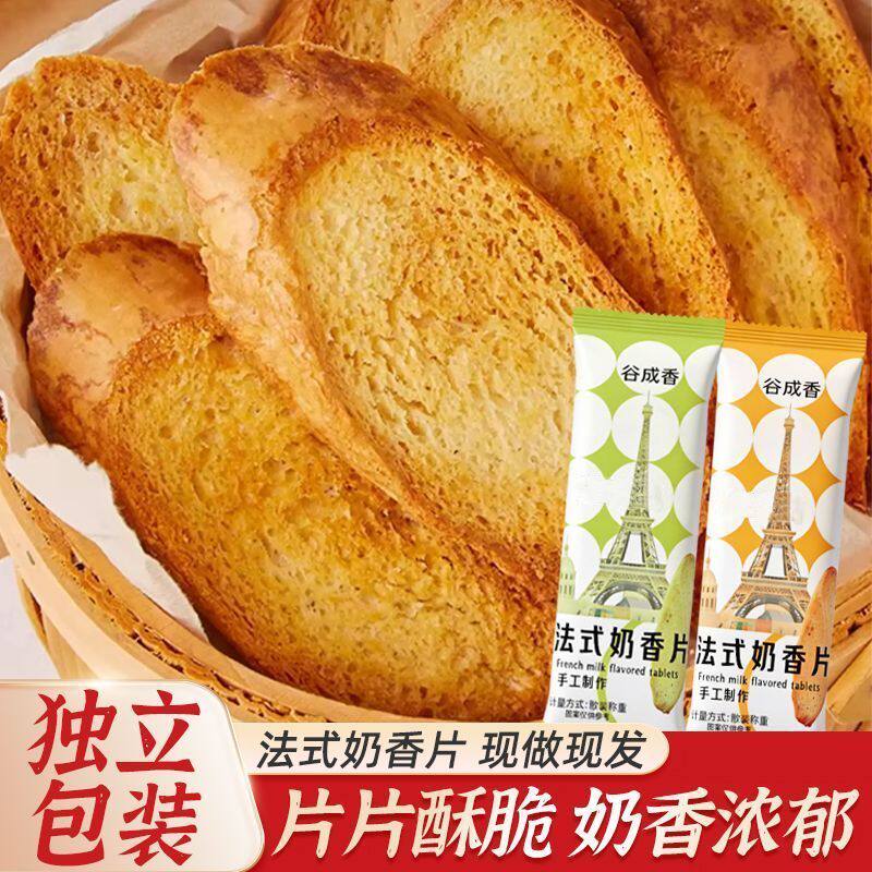 法式奶香片甜香酥脆面包干烤面包片学生零食办公司休闲追剧饼干