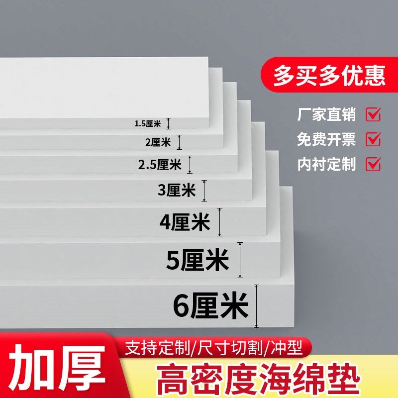 米乐奇38度eva泡棉高密度海绵垫片发泡棉黑色泡沫板材料板防撞减
