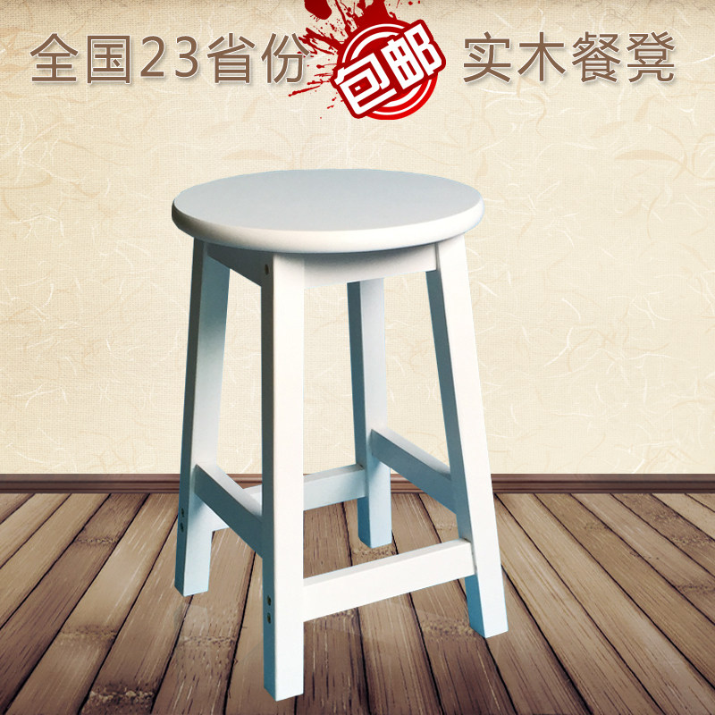 欧式实木小餐凳家用圆凳椅子餐椅简约木凳家用板凳覆古高凳子包邮