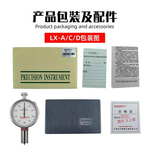 艾德堡邵氏硬度计LX-A/C/D/F泡沫塑料橡胶海绵指针型硬度测试机架