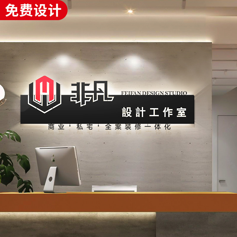 灯箱广告牌公司形象背景墙定制logo前台门牌头招牌发光字定做制作