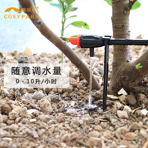 自动浇水可调滴灌滴头配件套餐果园阳台花盆多肉绿植滴箭智能系统