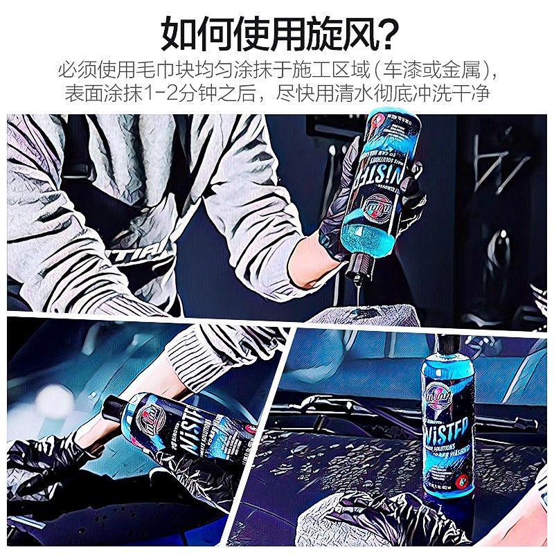 绿田水渍清洗剂汽车漆面玻璃水痕去除油膜水印水垢啫喱旋风清洁液