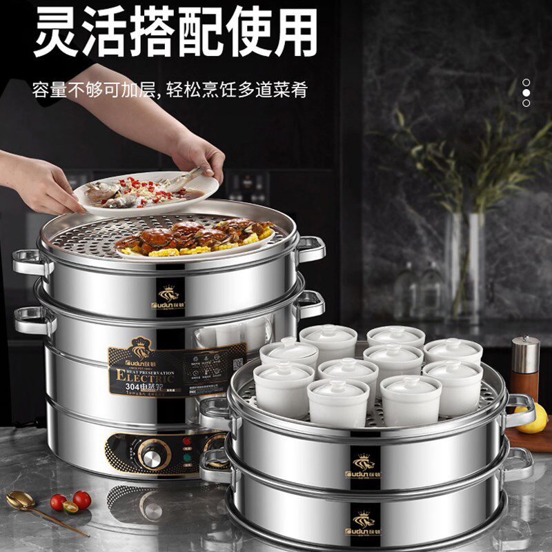 欧顿电蒸锅商用不锈钢电蒸笼新款多功能家用三层大容量蒸馒头大号