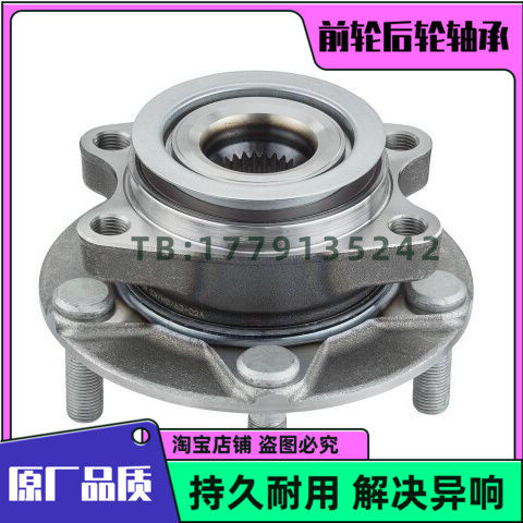 东风 风度MX5 MX6 前轮轴承 后轮轴承 原厂品质